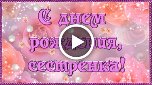 Видео поздравления из фото онлайн!