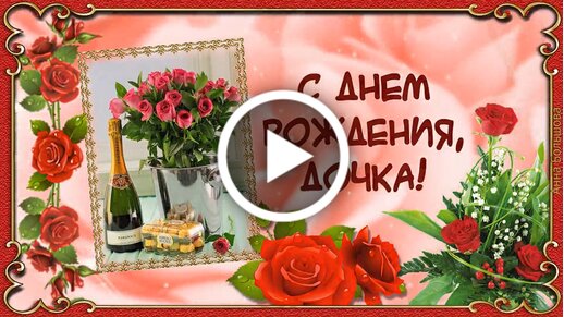 С днем рождения! Красивое поздравление с днем рождения мужчине