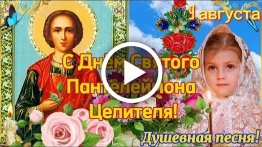 С Днем народного целителя! Сердечные поздравления в праздник 14 января