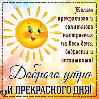 Открытка с днем рождения / ЧУДО-ЧУДНОЕ / Улыбнись! Сегодня будет хороший день /