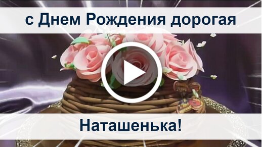 Открытки С днём рождения дочери для мамы 🌸 - скачать