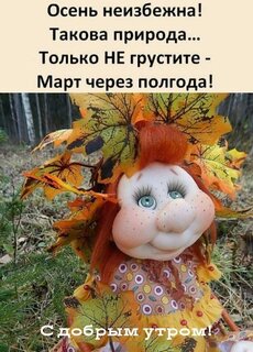 Осенние открытки с пожеланиями