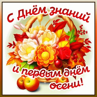 Фоны и открытки на 1 сентября