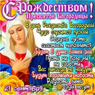 Поздравления с Рождеством Христовым (Стихи, письма, смс)