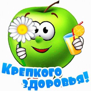 Открытки и картинки с пожеланиями здоровья!