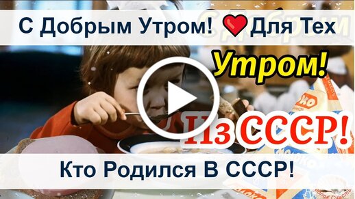 Открытки я родился в ссср - cтраница 5