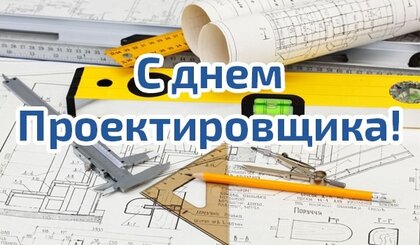 Поздравляем Викторова Михаила Юрьевича с Днем рождения!