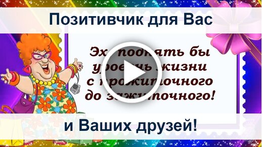 МОИМ ДРУЗЬЯМ ~ Открытка (плейкаст) | gaz-akgs.ru РАБОТЫ | Постила