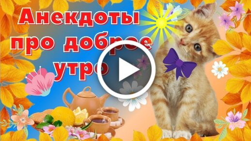 Картинки мужчинам: С Добрым Утром!