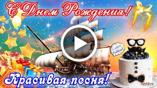 Открытки с днем рождения мужчине