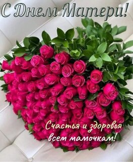 Открытки поздравления с днем матери