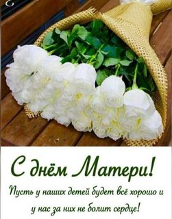 Открытки на день матери купить оптом - LIFE POSTER