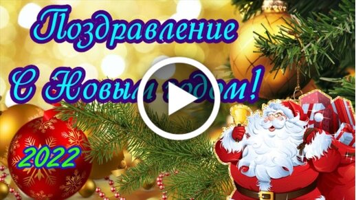 Конкурс видео-роликов «Новогодняя открытка»