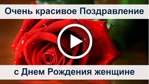 Как поздравить девушку с днем рождения: идеи и советы | Общество (февраль ) | Общество