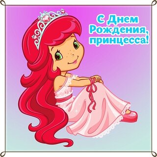 Открытки с днем рождения для детей