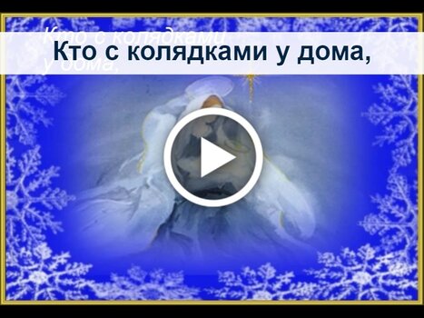 Рождество Христово: добрые поздравления в открытках, прозе и стихах