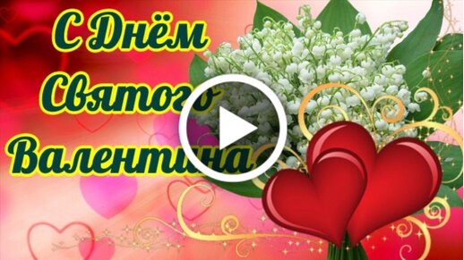 14 Февраля + 3D моделирование