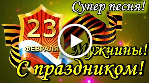 Мастер-класс «Открытка к 23 февраля»