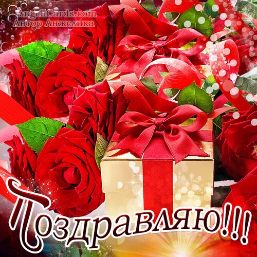 Открытка РОзы.