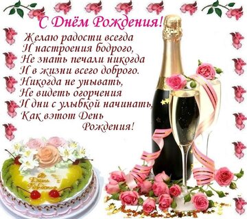 С днем рождения женщине тортик с цветами - фото и картинки пластиковыеокнавтольятти.рф