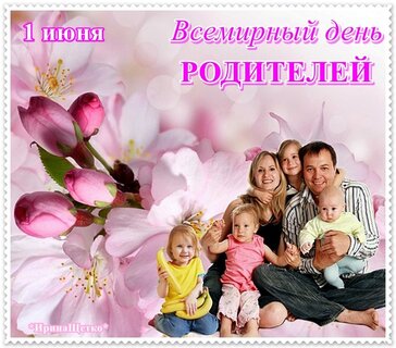 Не забывайте родителей 🙏🏻 | Открытки на каждый день | ВКонтакте