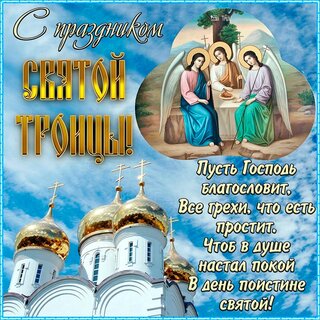 den-svyatoj-troicy.jpg?z=158