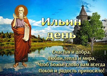 ilin-den.jpg?z=213