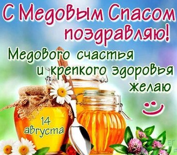 s-medovym-spasom.jpg?z=225