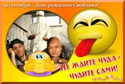 Поздравления со смайликами*_* | ВКонтакте