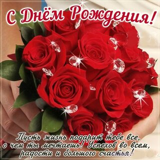 s-dn-m-rozhdeniya-pust-zhizn-podarit-tebe-vs-o-ch-m-ty.jpg?z=15