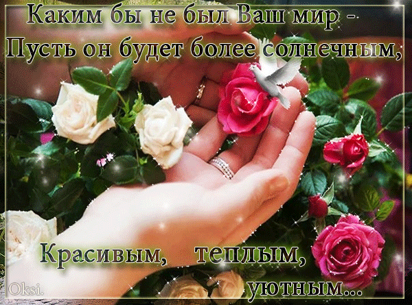 Открытки тепла и удачи 90 Открытки тепла и удачи 46