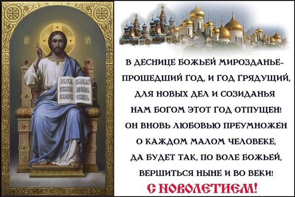 Открытка Новолетие