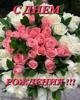 s-dnem-rozhdeniya.jpg?z=129