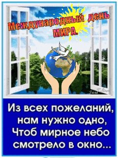 Открытки открытки с днем мира открытки с днем мира