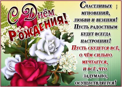 Открытки и картинки с Днем рождения на 26 лет!