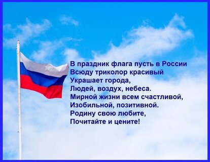 Открытка С Новым Годом!Герб,триколор, 10 шт/уп(10,5х21 см) 1511-0...