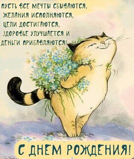 Поздравление с днем ​​рождения 🥳 открытки на украинском языке