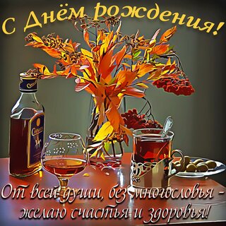 Красивые открытки с днем рождения