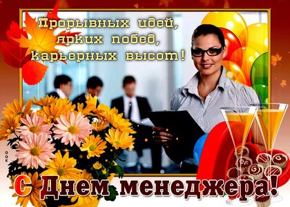 Открытка Эффективный менеджер. Типы России XXI век. 10,5х14,8 см