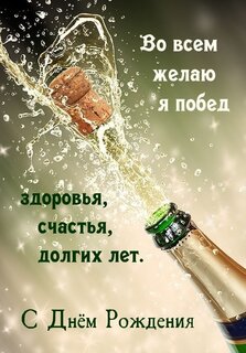 Именные открытки с Днём Рождения для всех имён!!! 