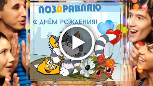 Поздравления и открытки: Юлдуз, с Днём Рождения! 💝 + музыкальные и голосовые на телефон