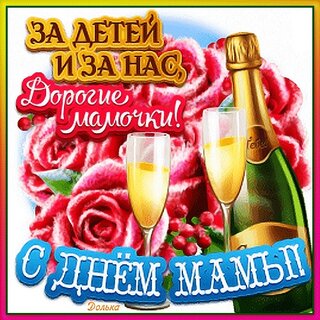 Открытки многодетная мама