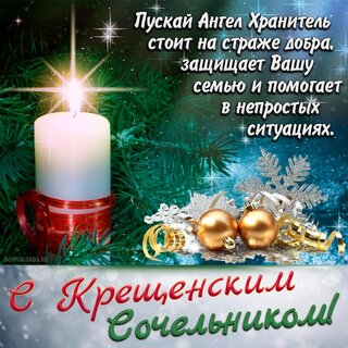 puskaj-angel-xranitel-stoit-na-strazhe-dobra-zashhishhaet-vashu-semyu-i-pomogaet-ne-prostyx-situaciyax-s.jpg?z=17