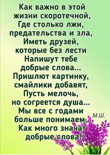 цитат о предательстве, высказывания о любви, дружбе и семье