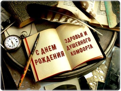 Открытка подарок с юбилеем с днем рождения мужчине 55 лет А4