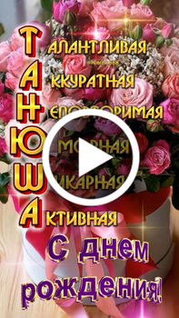 Анимационные открытки ко Дню Рождения, скачать бесплатно (1000 штук)