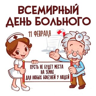 Выздоравливай.