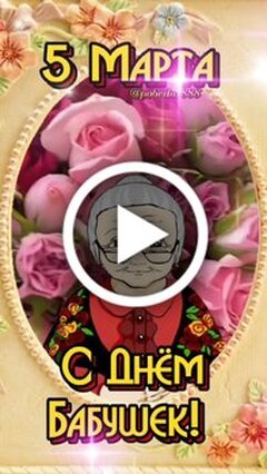 Музыкальная открытка с днем бабушек и дедушек | Character, Disney, Fictional characters