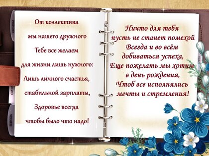 Красивые и мудрые поздравления с днем рождения мужчине: подборка идей в прозе