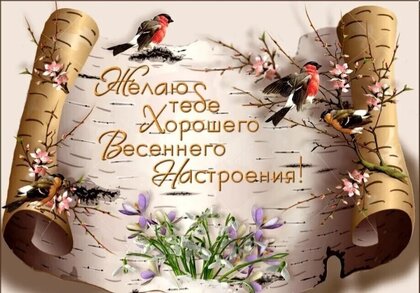 xoroshego-nastroeniya.jpg?z=62